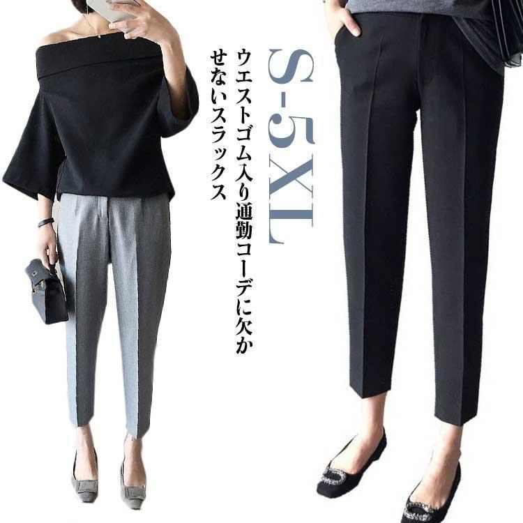 Rakuten - 春夏用 ロングパンツ ウエストゴム ストレッチ 美脚 美脚パンツ 仕事 涼しい ボトムス uvカット 冷感 パンツ テーパードパンツ 速乾 ズボン