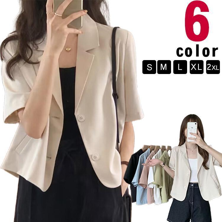 サマージャケット 半袖 シャツジャケット レディース テーラードジャケット 薄手 アウター オフィスカジュアル ジャケット ライトアウター スーツ 夏