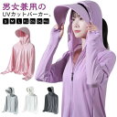 uvカット パーカー メンズ レディース ジャケット 軽量 取り外せる ツバ 指穴 ジップアップ 夏 薄手 UVカットパーカー 日焼け止めパーカー フ