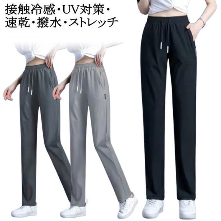 樂天商城 - 接触冷感 夏 ストレッチパンツ ジョガーパンツ ひんやり 涼しい 春秋 イージーパンツ レディース アイスシルクパンツ 薄手 接触冷感 メンズ ルーム