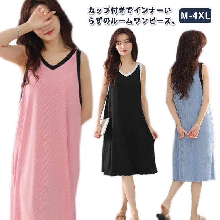 ワンピース カップ付き ノースリーブ 接触冷感 カップ付き 夏用 レディース 薄手 パジャマ 涼しい ロング丈 部屋着 ゆったり ストレッチ 膝丈 カ