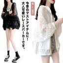 ジップアップパーカー レースパーカー 薄手 レディース 夏 フードパーカー 透かし編み トップス 夏パーカー フェミニン かわいい シースルー M 羽(4)