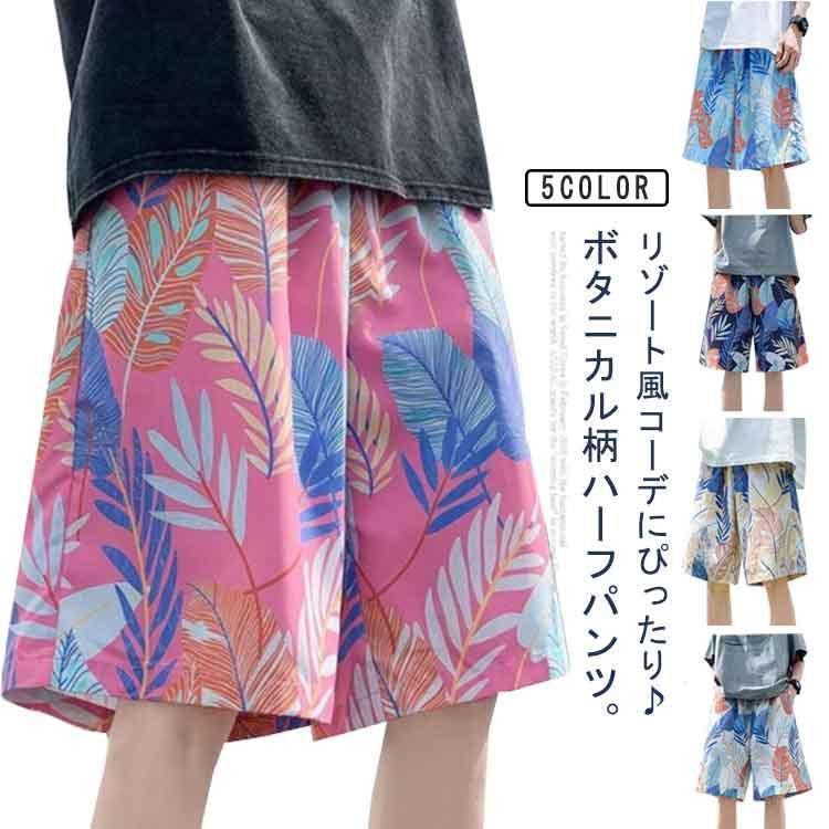 Short, Half Pants - ハーフパンツ 2枚セット パンツ ショートパンツ アロハショーツ レディース 大きいサイズ 男女兼用 アロハ リゾート 短パン メンズ 柄パンツ ウ