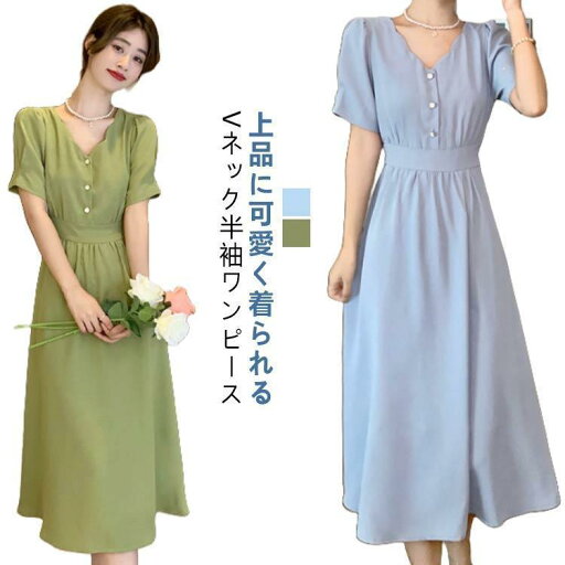 ワンピース 半袖 夏 レディース ミモレ丈ワンピース 半袖ワンピース Vネック Aライン 膝下丈 着痩せ 美シルエット 上品 おしゃれ 可愛 ワンピース 半袖 夏 レディース ミモレ丈ワンピース 半袖ワンピース Vネック Aライン 膝下丈 着痩せ 美シルエット 上品 おしゃれ 可愛