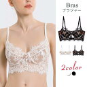 ブラジャー 下着 ブラ レディース レース 美胸 美背 脇高 バストアップ 補正 ブラジャー 夏コーデ ランジェリー インナー フランス風 ブラ 超薄型(4)