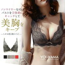 ブラジャー ノンワイヤー ブラ 谷間 盛れる 補正ブラ ノンワイヤーブラ ナイトブラ 育乳ブラジャー 盛りブラ 補正ブラジャー レースブラ 下着女性