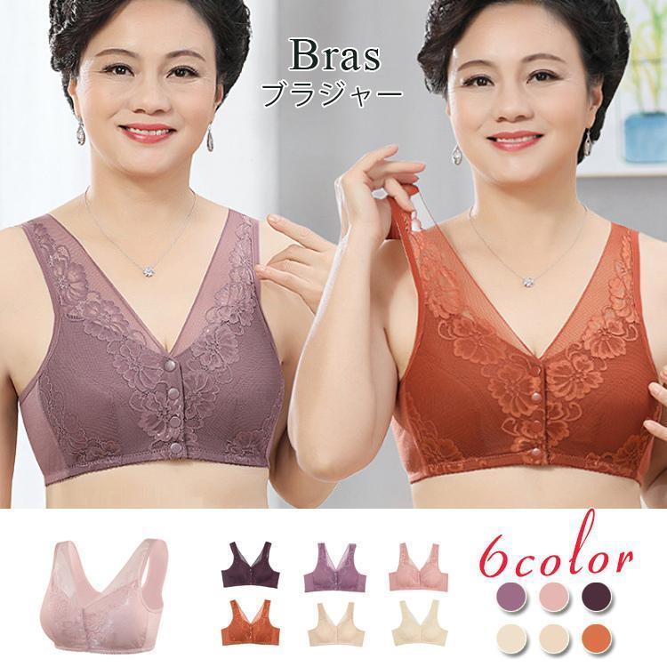 ブラジャー 大きいサイズ 下着 ブラ レディースファッション ノンワイヤー コットン 前開き ボタン レ..