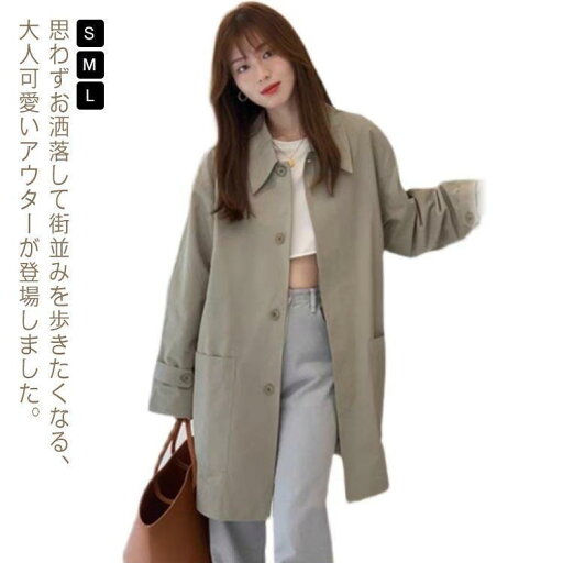 ステンカラーコート 春 アウター コート レディース スプリングコート トレンチコート ミディアム コットン 春コート カジュアルコート ゆ ステンカラーコート 春 アウター コート レディース スプリングコート トレンチコート ミディアム コットン 春コート カジュアルコート ゆ