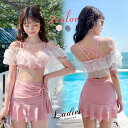 水着 レディース ビキニ セパレート水着 スカート式 小胸バンドゥ 背中出し 水着 可愛い スリム スイムウェア 温泉 ビーチ リゾート プール 海