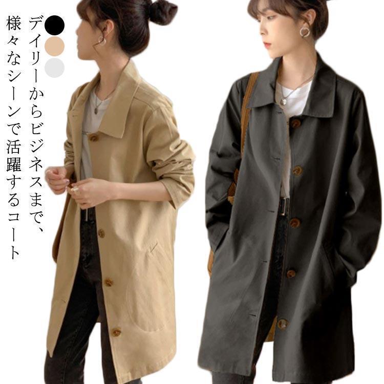 Turn-Down Collar Coat - トレンチコート レディース シングル 通勤 秋 春コート ステンカラーコート ビジネスコート アウター ビジネス 大人女性 OL フォーマル ライトア