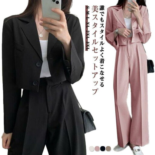 セットアップ きれいめ 春 パンツスーツ 卒業式 レディース 30代 40代 通勤 OLオフィス ワイドパンツ ガチョウパンツ ママスーツ 母親 セットアップ きれいめ 春 パンツスーツ 卒業式 レディース 30代 40代 通勤 OLオフィス ワイドパンツ ガチョウパンツ ママスーツ 母親