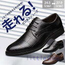 ビジネスシューズ メンズ 紳士靴 疲れな 走れる 軽量 ソール 通気防臭 履きやすい 防水 滑りにくい ゆったり フォーマル 通勤