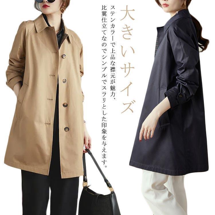 Turn-Down Collar Coat - トレンチコート レディース スプリングコート 春コート ロングコート ライトアウター ステンカラーコート 秋 春 アウター 体型カバー ミデ