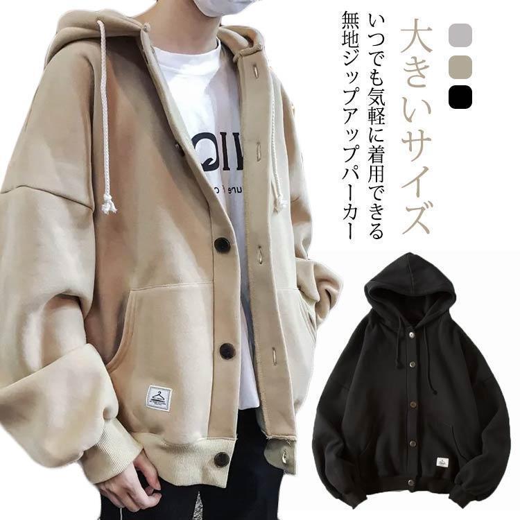 Rakuten - パーカー メンズ レディース アメカジ ジップパーカー アウター ジャケット スウェット 秋 冬 春 大きいサイズ フード付き 体型カバー ポケット付