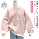 パーカー スウェット プルオーバー ウサギ トレーナー クルーネック コットン 綿 子供服 女子 学生 レディース 春 秋 トップス スウェット