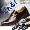 ビジネスシューズ メンズ 紳士靴 疲れな走れる 軽量 ソール 通気防臭 履きやすい メッシュ 柔らかい ゆったり フォーマル 通勤