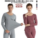 あったかインナー 微起毛 メンズ レディース ヒートテック 上下セット シムレース インナー tシャツ 丸首 長袖 ロンt タイツ 春 秋冬 インナー