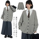 学校 スクールニットカーディガン 通学 春 ゆったり 制服 女子 スクールカーディガン スクール ブラック 中学生 ニットカーディガン 秋冬 前開き