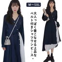 ワンピース ロング レイヤード風 レディース シャツワンピース リボン aライン 切り替え 春 秋 ロング丈 カジュアル ロングワンピース(4)
