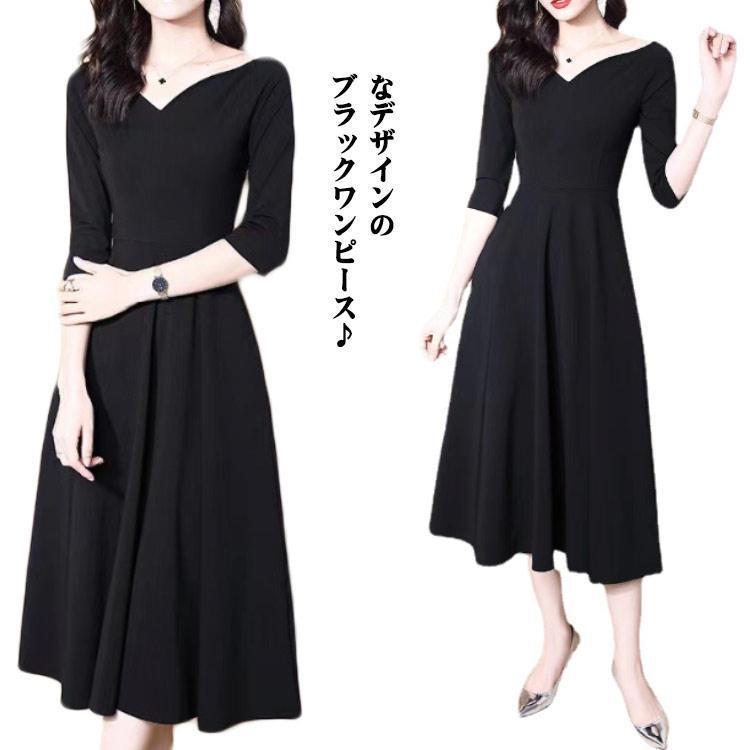 樂天商城 - ワンピース Aライン 長袖 vネック 可愛い フォーマル マキシ丈 上品 きれいめ ワンピース フレア ロング丈 ブラック ドレス 大人 春 着痩せ