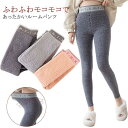 柔らかい マシュマロタッチ ルームパンツ ストレッチ ナイトウェア おしゃれ 無地 もこもこ 秋 冬 裏起毛 かわいい 春 レディース パジ