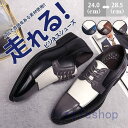 ビジネスシューズ メンズ 紳士靴 疲れな 走れる 軽量 ソール 通気防臭 歩きやすい 通勤 スプライシング 柔らかい グリップ フォーマル