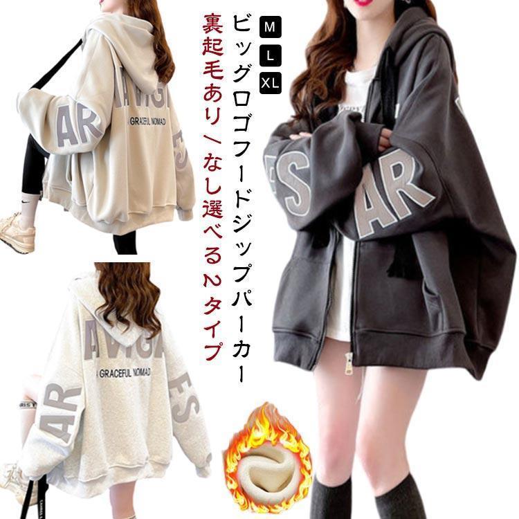 樂天商城 - ジップアップ ジャケット ロング パーカー 秋冬 羽織り ジップ レディース 防寒 春 アウター スウェット 厚手 裏起毛 韓国ファッション