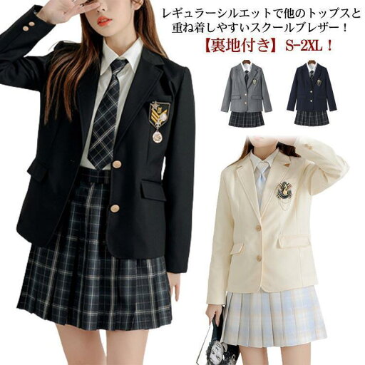 スクールブレザー 学生服 ジャケット 女子 学生 制服 ブレザー 女子高生 高校生 中学生 通学 入学 高校 中学 制服 春 秋 アウター スクールブレザー 学生服 ジャケット 女子 学生 制服 ブレザー 女子高生 高校生 中学生 通学 入学 高校 中学 制服 春 秋 アウター