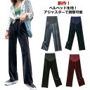 ワイドパンツ レディース マタニティ パンツ ベルベッド 秋冬 春 ロングパンツ 大きいサイズ ゆったり マタニティパンツ 伸縮性 調節可