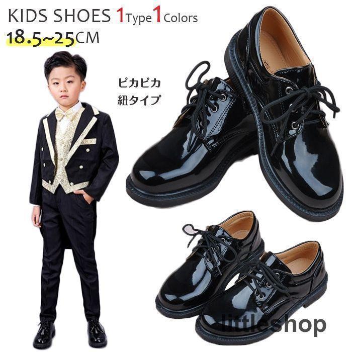子供シューズ 男の子 ブラック 子供靴 男 フォーマル 靴 シューズ 男の子 フォーマルシューズ フォーマ..