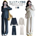 スウェット トレーナ ズボン 上下セット 春 パーカー セット レディース 長ズボン ウエストゴム ワイドパンツ マタニティ スウェット 長袖 妊婦