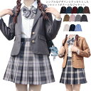 スクールブレザー 女子 学生 制服 ブレザー スリム 学生服 ジャケット 高校生 中学生 学校 通学 入学 高校 中学 女子高生 春 秋 アウター 裏