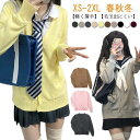 スクールカーディガン レディース スクールセーター ニットスクールカーディガン トップス 春秋冬 女子 無地 ニット 入学 通学 制服 学生