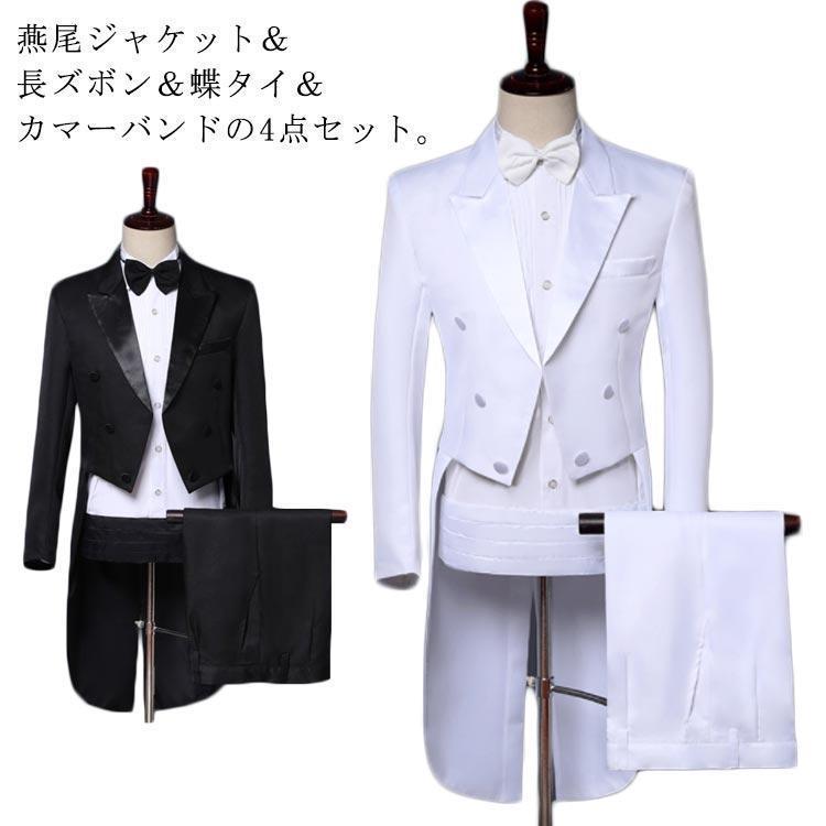 スーツ メンズ タキシード 4点セット ジュニア フォーマル 礼服 紳士服 春秋冬 燕尾ジャケット スラックス カマーバンド 蝶ネクタイ パーティー