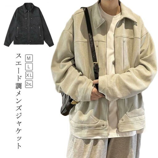 長袖 ジャケット 体型カバー 大きいサイズ 秋冬 ジャケット アウター ジャンパー 秋 春 スウェード調 羽織り フェイクスエード アウトド 長袖 ジャケット 体型カバー 大きいサイズ 秋冬 ジャケット アウター ジャンパー 秋 春 スウェード調 羽織り フェイクスエード アウトド
