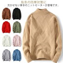メンズ 長袖 厚手 タートルネック ニットセーター 暖かい 防寒 プルオーバー カジュアル 春秋冬 メンズファッション 無地 トップス 柔らかい 大き