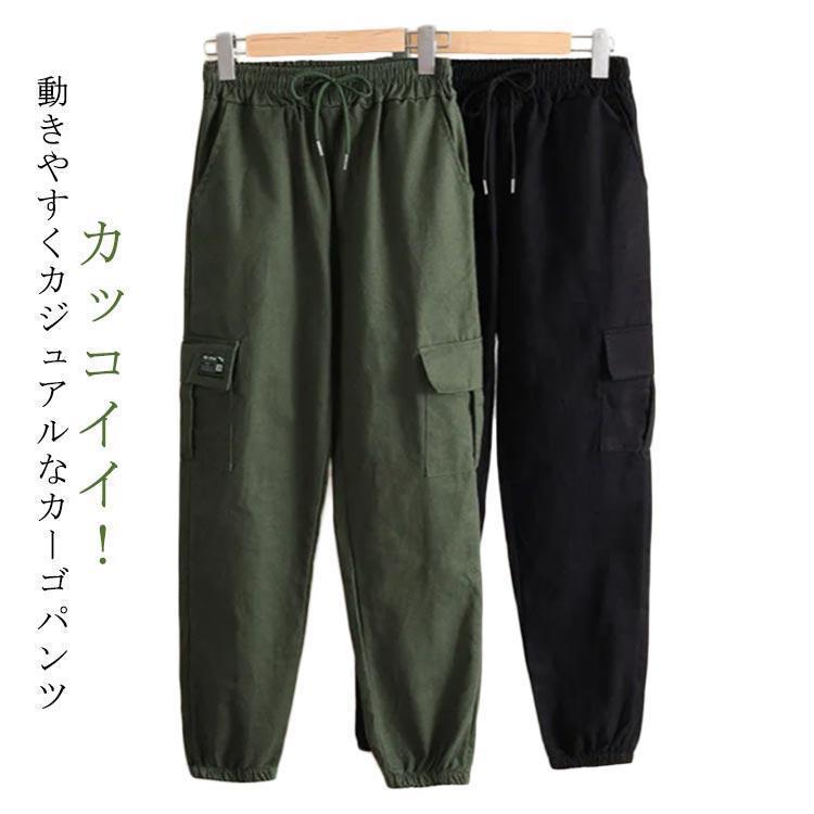 ロングパンツ カーゴパンツ レディース おしゃれ ジョガーパンツ ボトムス ワークパンツ 無地 シンプル スリム 美脚 体型カバー ウエストゴム 夏