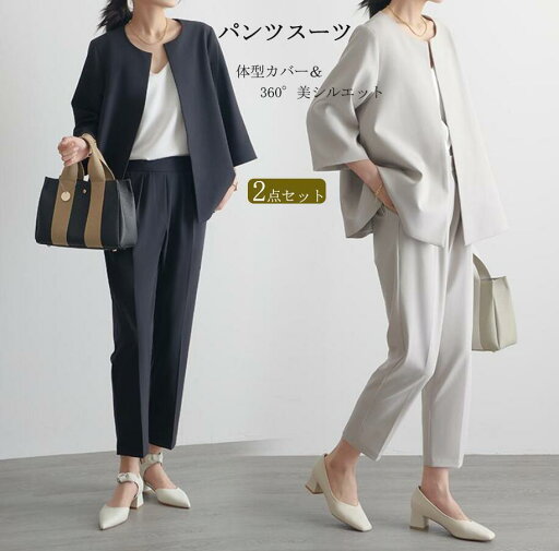 パンツスーツ レディース スーツ セットアップ セレモニースーツ 卒業式 ママ 母親 ノーカラージャケット パンツ 2点セット ママスーツ 入学式 結婚式 入園式 卒園式 七五三 フォーマルスーツ 母 通勤 OL オフィス ビジネス 黒 パンツスーツ レディース スーツ セットアップ セレモニースーツ 卒業式 ママ 母親 ノーカラージャケット パンツ 2点セット ママスーツ 入学式 結婚式 入園式 卒園式 七五三 フォーマルスーツ 母 通勤 OL オフィス ビジネス 黒