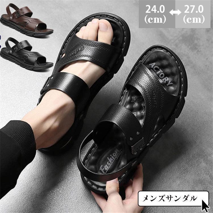 サンダル メンズ スポーツサンダル 紳士靴 シューズ 衝撃吸収 本革 コンフォート 痛くない 2way 楽ちん ストラップ 軽い 滑らない