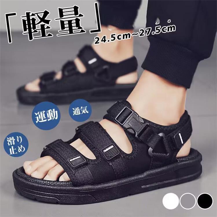 シューズ サンダル メンズ ビーチサンダル スポーツサンダル 通気性 軽量 滑り止め おしゃれ 紳士用 運..