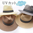 麦わら帽子 メンズ ハット つば広 夏 中折れ帽 紳士帽 ストローハット 折りたたみ 涼しい 大きいサイズ アウトドア サファリハット UVカット