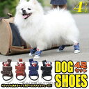 犬 靴 シューズ デニム スタイル ペット ドッグ 肉球保護 ペットグッズ 4ピース(4)