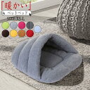 犬ベッド 犬用品 ペット用ベッド 洗える ペット 犬 猫 ベッド 春 夏 秋 冬 猫ベッド 寝具 ふわふわ 柔らかい 可愛い ワンちゃん 冬 防寒 室内用 寝袋...