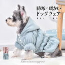 犬服 ワンピース コート ジャケット つなぎ 可愛い おしゃれ 小型犬 中型犬 ふわもこ ダウン秋冬 冬 犬 服 ドッグウェア 防寒 暖かい
