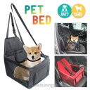 ドライブボックス ドライブベッド ペットドライブ ドライブシート 車用 犬用品 猫 ペットグッズ 小型犬 中型犬 お出かけ 折りたたみ 飛び出し防止