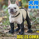 犬 防水 靴 長靴 シューズ レインシューズ 汚れに強い しっかり固定 ブーツ レッグカバー ドッグ 肉球保護 ペットグッズ