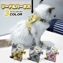 猫 犬 ハーネス リード ペット 服 リボン フラワー ウェアハーネス 胴輪 キャット ドッグ メッシュ