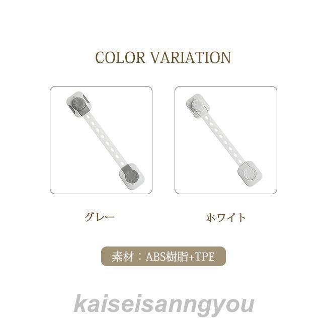 6個セット！チャイルドロック 引き出し ベビーガード 冷蔵庫 ストッパー ドア ドアロック 鍵 キッチン 棚 タンス 赤ちゃん 子供 安全 長さ調整可