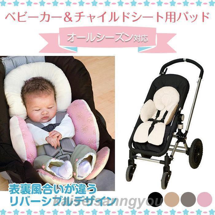 ベビーカー クッション パッド マット 乳母車 赤ちゃん 新生児 リバーシブル 春夏秋冬 オールシーズン ベビーカー