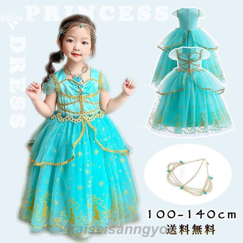 Short Sleeves - 子供 コスプレ 衣装 女の子 アラジン キッズプリンセス コスチューム お姫様 半袖 ロング ドレス ワンピース パンツセット スパンコール きらきら ジャスミン風